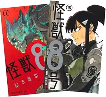 【漫画全巻セット】怪獣8号(1～15巻) & 怪獣8号 sideB(1～2巻) Amazon | 怪獣8号 全巻 1-15巻 最新刊 コミック 全巻セット